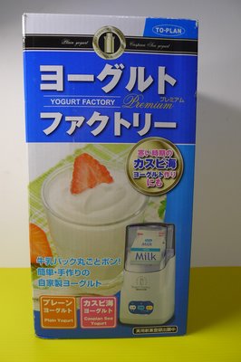 【SHAN】日本進口 TO-PLAN PREMIUM TKSM-016 優格機 酸奶