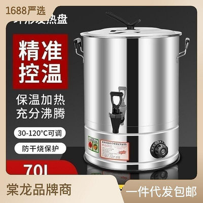 棠龍不鏽鋼電熱開水桶商用大容量燒熱水桶插電保溫月子桶自動恆溫