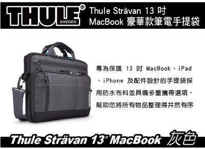 ∥MyRack∥ 都樂 Thule Strävan 13 吋 MacBook 豪華款手提袋