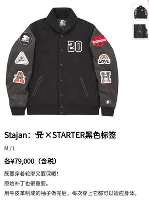 濱崎步STARTER聯名皮外套L號