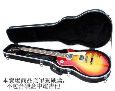 ☆唐尼樂器︵☆ Pouwin 電吉他硬盒 Case (Gibson Epiphone/ Tokai 款)