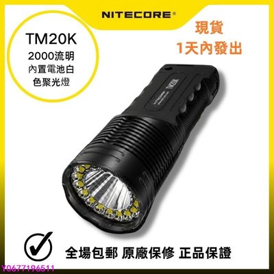 TM20K 20000 流明 LED 手電筒 USB 可充電內置電池白色聚光燈-標準五金