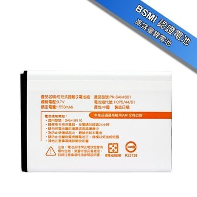 Koopin 認證版高容量防爆鋰電池 SAMSUNG Transform M920/Acclaim R880