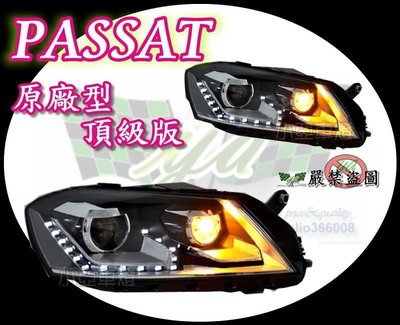 小亞車燈╠ 全新VW 福斯PASSAT 11 12 13 14 VARIANT B7 頂級版 原廠型  R8 魚眼 大燈