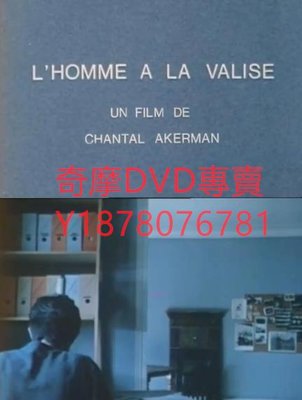 DVD 1983年 提行李箱的人/Lhomme à la valise 電影
