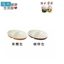 【海夫健康生活館】LZ KANO 日式仿木紋三格餐盤 日本製
