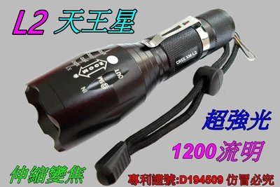 專利產品-美國XM-L2天王星伸縮調光超強光手電筒1200流明18650登山露營-雲火光電