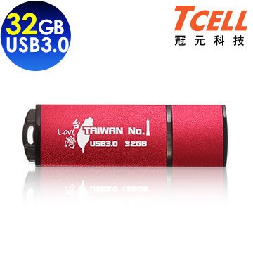 TCELL 冠元-USB3.0 32G 隨身碟 32GB 台灣No.1 隨身碟 (熱血紅限定版)