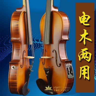 熱銷 -現貨 索雅特EV-108電木伴奏三用小提琴 公園演奏小提琴 電子輸出中提琴