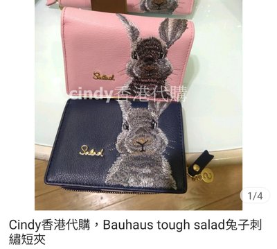 cindy香港台灣代購，salad真皮短夾/包包/吊牌