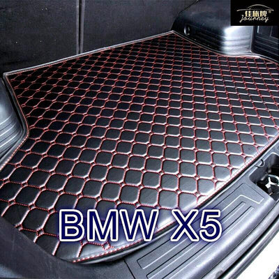 （現貨）工廠直銷適用BMW X5專用後車廂墊 E53 E70 F15 G05汽車皮革後廂墊 後行李廂墊 耐磨 防水墊
