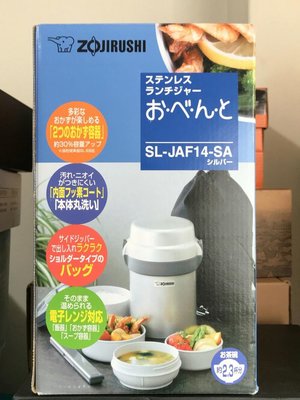 象印【SL-JAF14-SA】不銹鋼保溫便當盒（銀色）