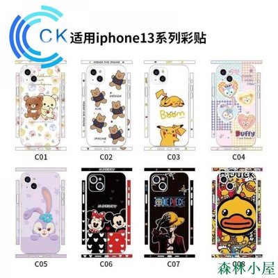 MIKI精品新品！熱銷！手機背貼 i 13 全包卡通背貼 保護貼 iphone 12 全覆蓋手機改色彩膜 卡通背膜