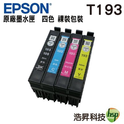 EPSON T193 193 四色一組 含晶片 原廠墨水匣 裸裝 WF-2631 WF-2651
