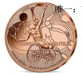 銀幣到貨 法國 年奧運會比賽項目 網球  0.25歐元 紀念銅幣 全新