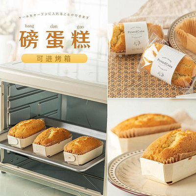 MK小鋪迷你磅蛋糕包裝盒一次性木質耐高溫小麵包包裝盒子包裝袋免模具