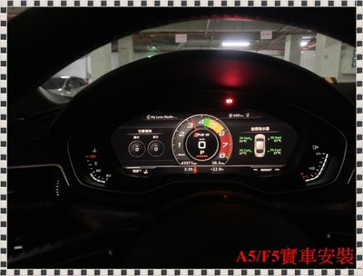 瑞比 Audi B9 A4 A5 RS4 RS5 RS6 TTRS RS3 運動化儀表 多彩超轉燈 扭力值 動力值