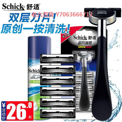 精品Schick/舒適手動剃須刀超凡加滑男刮胡刀買刀片送刀架6片裝