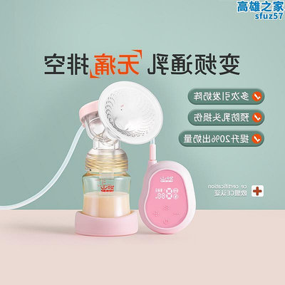 新款單側電動吸乳器大吸力靜音無痛按摩雙邊可攜式孕產婦吸奶器