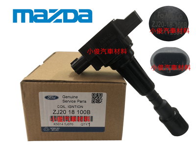 昇鈺 MAZDA 馬3 1.6 馬2 正廠 考耳 高壓線圈 ZJ20-18-100B