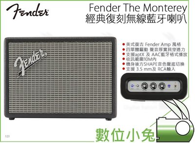 數位小兔【Fender The Monterey 經典復刻 無線藍牙喇叭 黑色】公司貨 apt-X 音箱 音響 靜態聆聽