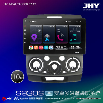 HYUNDAI RANGER 07-12 JHY S系列 10吋安卓8核導航系統 8G/128G 環景 H2694