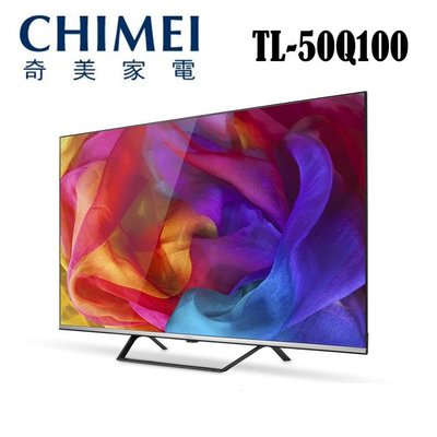 CHIMEI 奇美 TL-50Q100 50吋 QLED 量子液晶電視【公司貨保固3年】