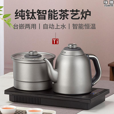 純鈦燒水壺泡茶專用全自動底部上水電熱水壺茶臺嵌入式一體電茶爐