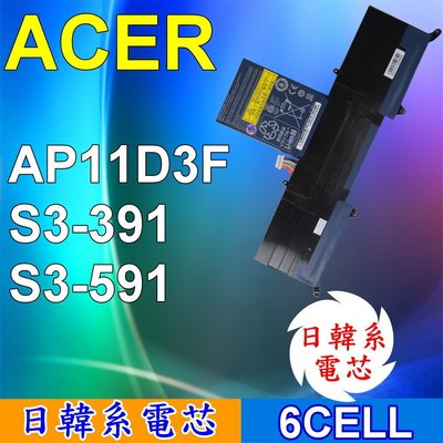 ACER 高品質 AP11D3F 日系電芯電池 適用筆電 ACER  ASPIRE S3 S3-591 S3-391