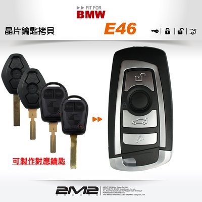 【2M2 晶片鑰匙】BMW E38 728  740 E39 520 E46 320 X5 E53 升級寶馬F款摺疊鑰匙