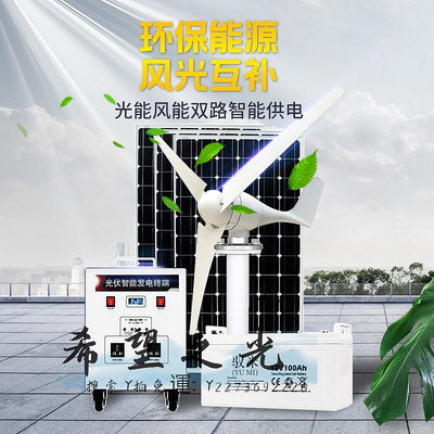 減速馬達光伏發電機家用220V太陽能發電系統蓄電池全套風力太陽能板一體機