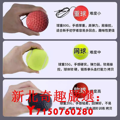 可開發票量大優惠可調節頭戴式硅膠頭帶帶繩網球拳擊訓練球拳擊魔力球反應球速度球
