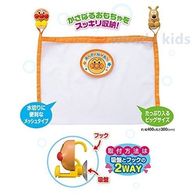 【現貨】【Wendy Kids】麵包超人 Anpanman PINOCCHIO 浴室用 收納 掛勾 網袋