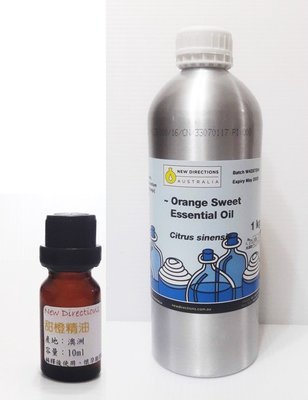 【精油/香氛油】甜橙精油 (10ml)澳洲ND 100%純精油