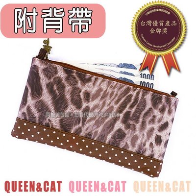 【現貨】BVS 豹紋 貝格美包館 Queen&Cat 台灣製防水包 可斜背 手拿包 手機袋 滿額免運