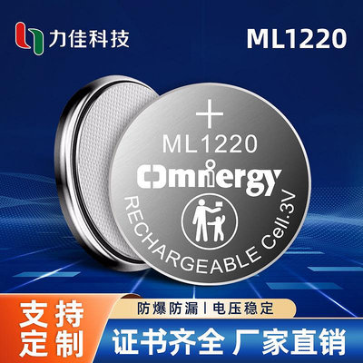 批發 批發 現貨力佳工廠直銷ML1220 3V可充電紐扣電池用于筆記本主板無線耳機等