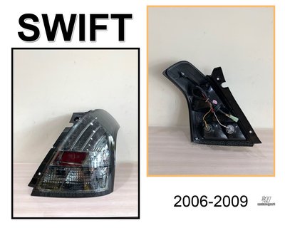 》傑暘國際車身部品《全新 SUZUKI SWIFT 05 06 07 08 09 年 燻黑殼 LED 後燈 尾燈 實車