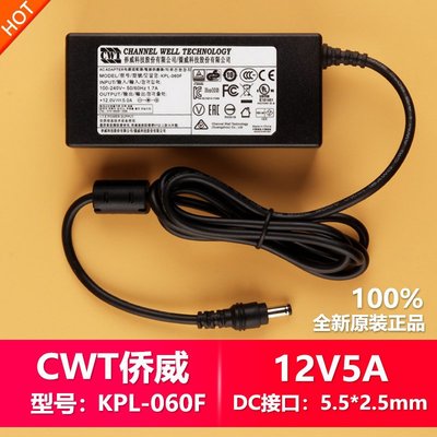 原裝CWT海康威視硬碟錄像主機12V5A變壓電源變壓器60W線KPL-060F