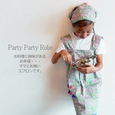 日本PARTYPART兒童古典洋裝式圍裙 頭巾組(現貨)