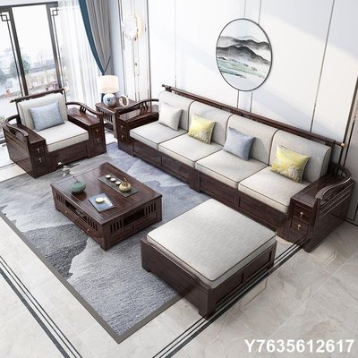 現貨熱銷-新中式實木沙發組合紫金檀木冬夏兩用客廳家具抽屜儲物