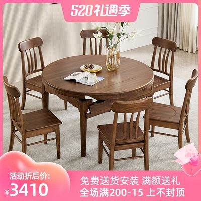 黑胡桃木餐桌簡約家用小戶型伸縮折疊可變圓桌實木餐桌椅組合飯桌滿減 促銷 夏季