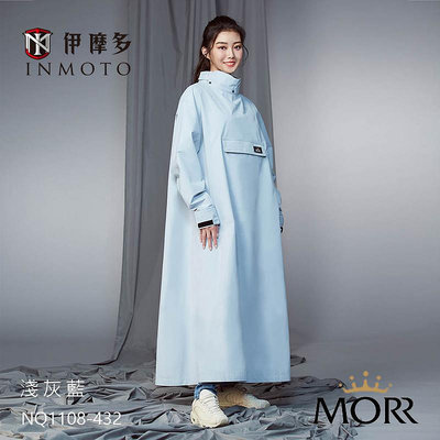 伊摩多※MORR PostPosi 反穿雨衣4.0 一件式 連身雨衣 淺灰藍NQ1108-432