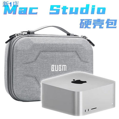 24小時出貨=Mac Studio收納包硬殼保護大容量適用於蘋果滑鼠電源線收納