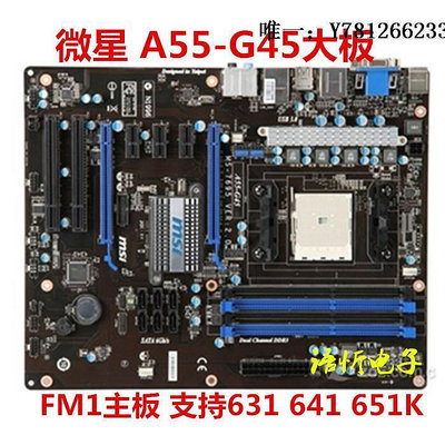 電腦零件MSI/微星 A55M-P35/P33/A55-G45 G35 FM1主板A55 集成 支持3870筆電配件
