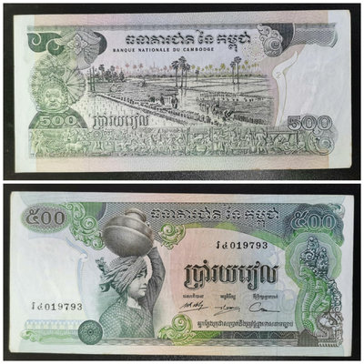 全新亞洲柬埔寨1973年500瑞爾紙幣4，有瑕疵，鈍角了，53