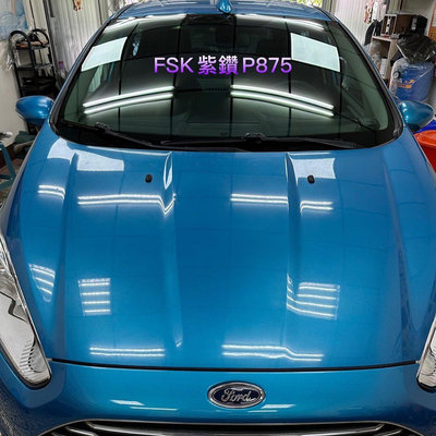 南投草屯（豐華汽車大樓隔熱紙）福特Fiesta FSK紫鑽P875