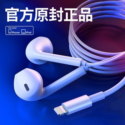【爆款特賣】適用蘋果7耳機iPhone8plus/11/x入耳式重低音通話K歌游戲有線扁頭