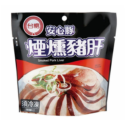 【台糖安心豚】台糖煙燻豬肝(100g) x2包_安心肉品 健康豬肉 瘦肉精out