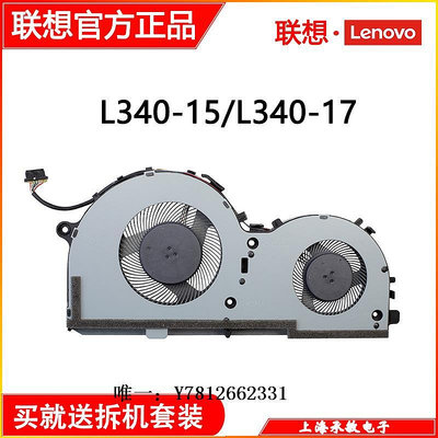 電腦零件全新原裝聯想/LENOVO L340-15IRH 17IBR ICH風扇NS85B24-18K01筆電配件