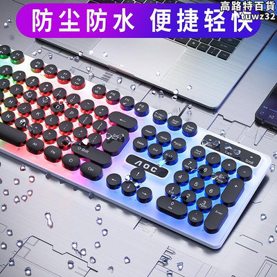 KM100朋克鍵盤滑鼠組機械手感有線懸浮鍵帽USB發光遊戲辦公通用
